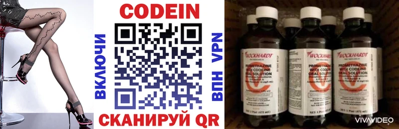 Кодеиновый сироп Lean напиток Lean (лин)  Барыш 