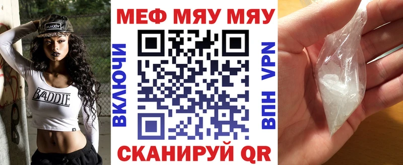 МЯУ-МЯУ VHQ  дарнет шоп  Барыш 